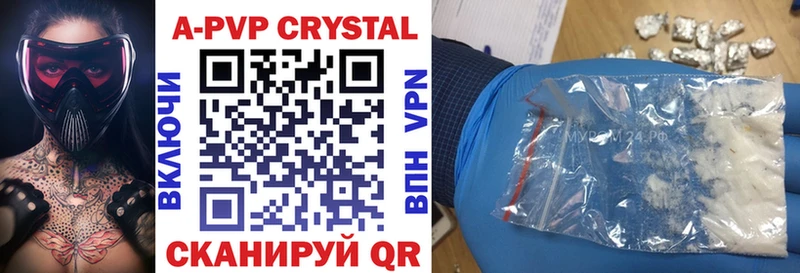 купить наркотики сайты  Домодедово  A-PVP крисы CK 