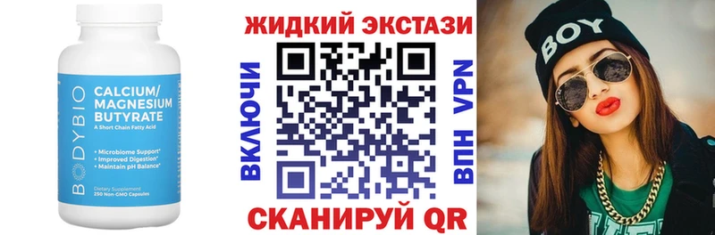 БУТИРАТ жидкий экстази  купить   Домодедово 