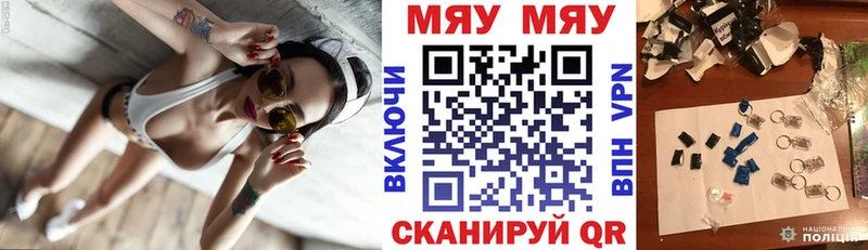 Мефедрон мука Домодедово