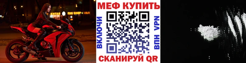 Мефедрон мяу мяу  Домодедово 