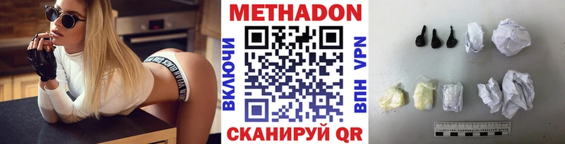 МЕТАДОН кристалл Домодедово
