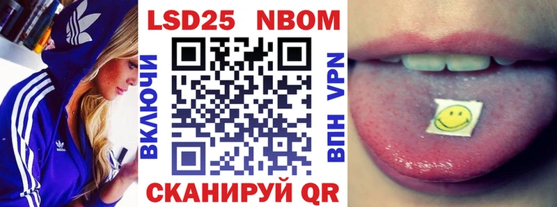 Марки NBOMe 1,5мг Домодедово